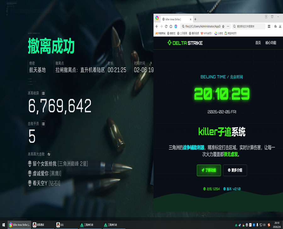 三角洲直装外挂网址透视自瞄效果
